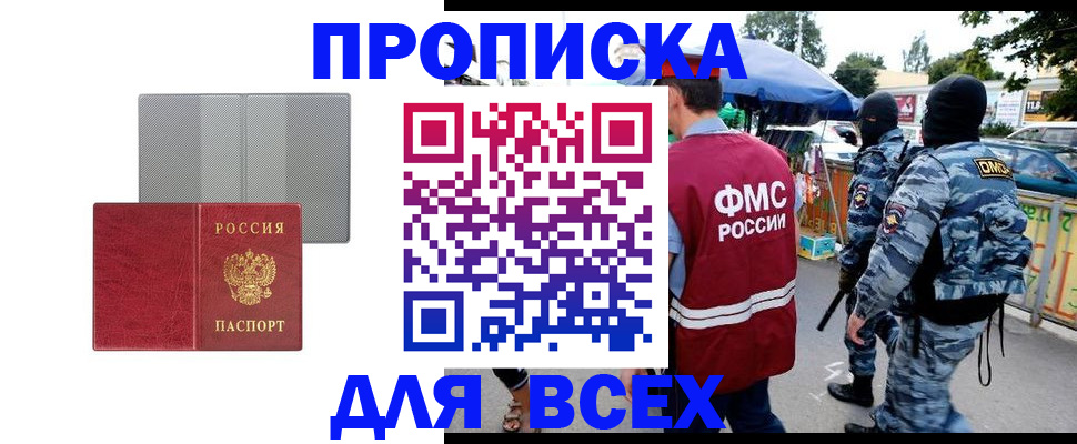 временная регистрация госуслуги в Новошахтинске
