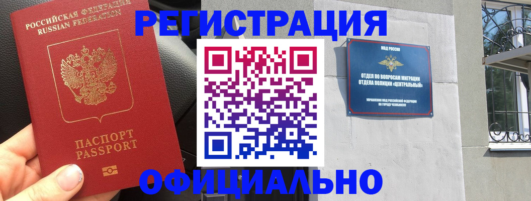 прописка поиск в Новошахтинске