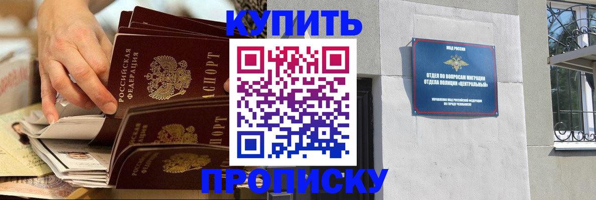 прописка законно в Новошахтинске