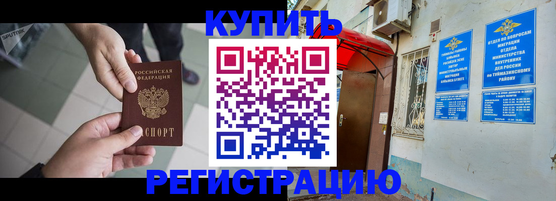 пропишу в квартире в Новошахтинске